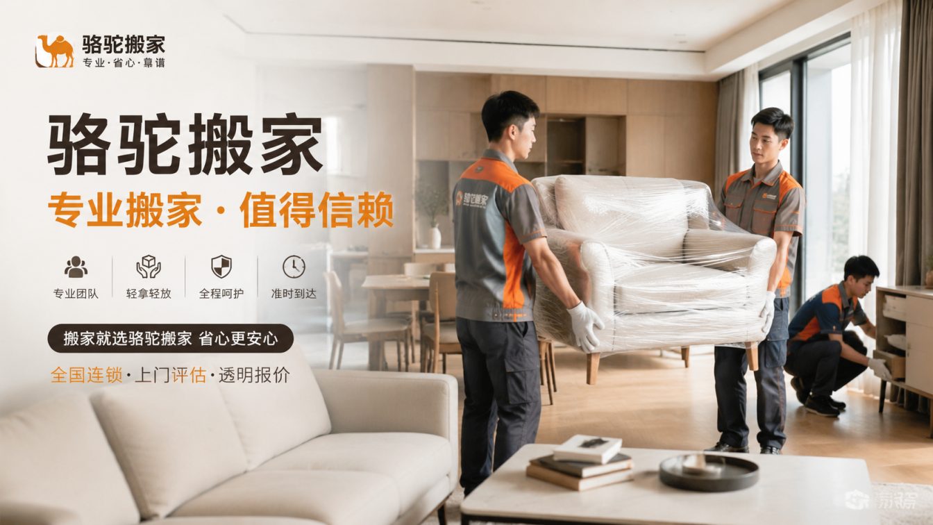 浦东新区15年搬迁经验，服务数万客户
